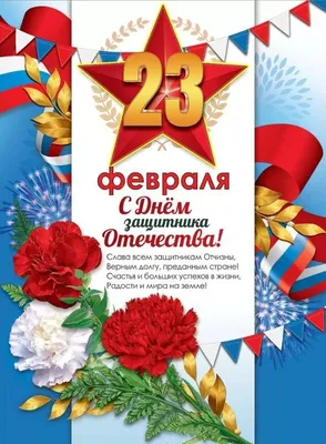 Плакат и стенгазета на 23 февраля своими руками: шаблоны в детский сад, |  Шаблоны | Постила