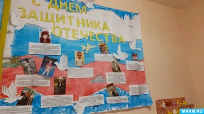 Плакат на 23 февраля своими руками в детский сад, школу
