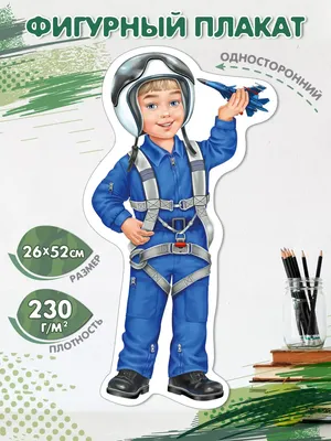 Плакаты и стенгазеты на 23 Февраля