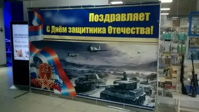 Мир открыток 23 февраля плакат \"Летчик\", постер плакат для детского сада