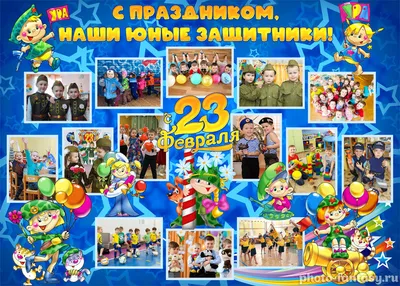 23 февраля