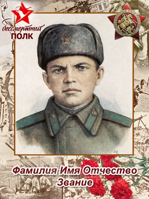 Нацистские танки и перевернутый триколор на плакате к 23 Февраля привели  россиян в ярость — 24.02.2016 — В России на РЕН ТВ