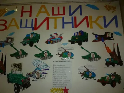 Купить 025-23005 Плакат А2 23 февраля - Медведь Калуга