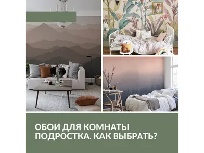 Обои на заставку телефона | Обои, Для детей, Обои для подростков