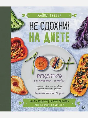 Всегда должны быть в холодильнике: диетолог назвала пять продуктов для  похудения - МЕТА