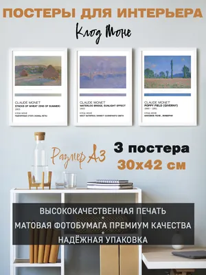 Постеры на стену бежевые. Постер Пампасная трава. Постер трава, постеры на  стену в скандинавском стил… | Живая стена, Планировки гостиной, Идеи для  украшения комнат