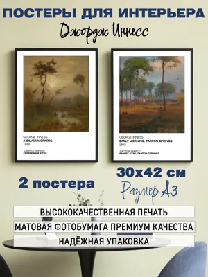 Комплект постеров \"Девушка с книгой\" 2шт, 30*40 постеры на стену купить по  цене 390 ₽ в интернет-магазине KazanExpress