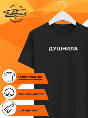 Печать на футболках. 150 грн - футболка с принтом А4 | Любо-принт