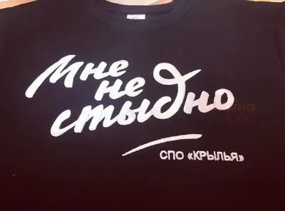 Вышивка принта на футболках: качественный принт на одежду