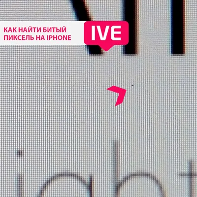 Программа IsMyLcdOK для проверки монитора на битые пиксели - Shelmedia.ru