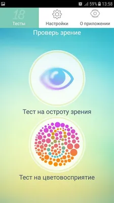 Тест на дальтонизм (определение цветовосприятия с помощью таблиц Рабкина) -  YouTube