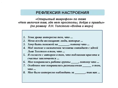 Прием \"Двухрядный круглый стол\" для проведения рефлексии на уроке. Как  провести обсуждение по сложной теме? - Методические приемы - Преподавание -  Образование, воспитание и обучение - Сообщество взаимопомощи учителей  Педсовет.su