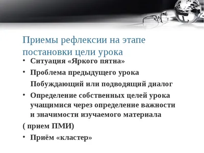 Calaméo - Рефлексивное мышление.