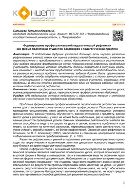 РЕФЛЕКСИЯ НА УРОКАХ МАТЕМАТИКИ
