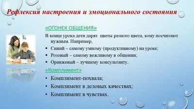 Формирование профессиональной педагогической рефлексии как форма подготовки  студентов-бакалавров к педагогической практике – тема научной статьи по  наукам об образовании читайте бесплатно текст научно-исследовательской  работы в электронной библиотеке ...