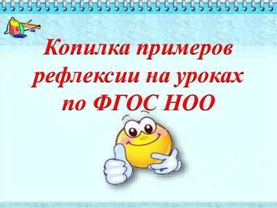 Стенды Уральск - Рефлексия #стенды #стендыпообновлевке... | Facebook