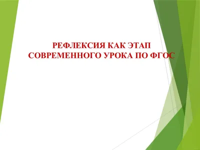 Коллекция идей для эффектного финала урока | Учительская Мастерская Людмилы  Крыловой | Дзен