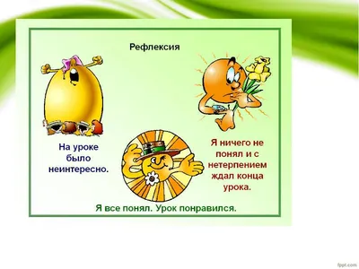 Calaméo - рефлексия на уроках физической культурыMicrosoft Power Point