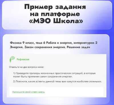 Копилка примеров рефлексии на уроках по ФГОС НОО - online presentation