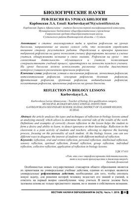 Способы рефлексии урока, занятия - презентация, доклад, проект