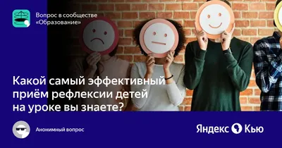 Презентация. Приемы рефлексии на уроках русского языка и литературы.