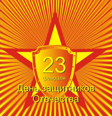 Раскраски на 23 февраля ко дню защитника Отечества