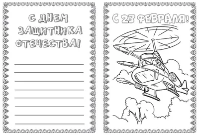 Открытка «С 23 Февраля», старые карты, 12x18 см 1610193 | Синяя Линия |  Интернет-магазин канцтоваров