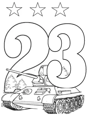 День защитника. Рисование к 23 февраля. Воспитателям детских садов,  школьным учителям и педагогам - Маам.ру