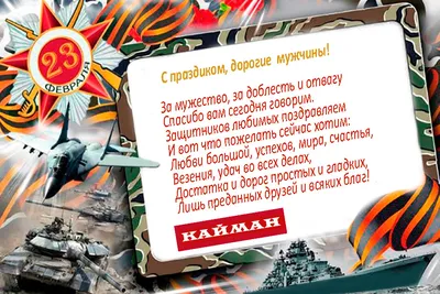 Рисунки на 23 Февраля 2024 г: идеи, советы, видео, фото, примеры