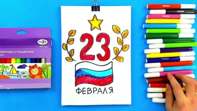 Стенгазета - коллаж на 23 февраля \"Рыцари\". Шаблоны | скачать и распечатать