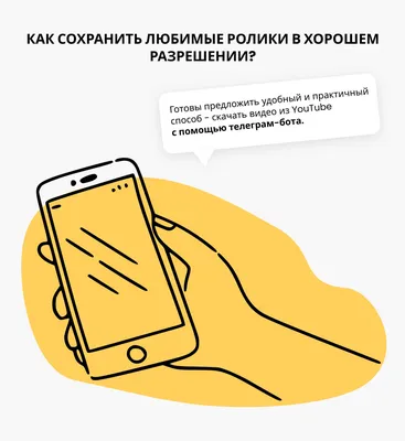Скачать сайт на телефон