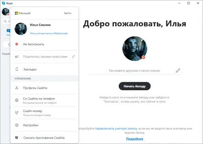 3D-аватары в видеозвонках