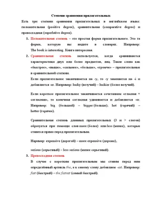 Степени сравнения прилагательных в английском языке | Чистый коучинг | Дзен