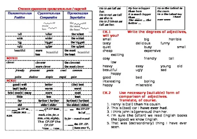 Степени сравнения прилагательных | PDF