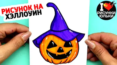 Рисунки милые на хэллоуин - 82 фото