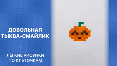 Картинки Для Срисовки Хэллоуин – Telegraph