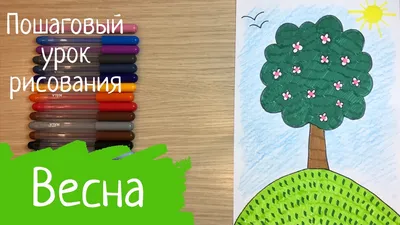 Рисунки весны для срисовки (100 фото) • Прикольные картинки KLike.net