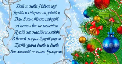 Пущинцы о праздновании Старого Нового года – Новости – Отдел социальной  защиты населения города Пущино