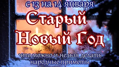 СТАРЫЙ НОВЫЙ ГОД! ❄ РЕТРО ХИТЫ ДЛЯ НОВОГОДНЕЙ ВЕЧЕРИНКИ ❄ - YouTube