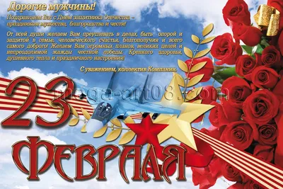 Картинки для стенгазеты на 23 февраля фотографии