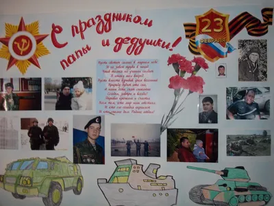 Рисунок Стенгазета 23 февраля №208197 - «Стенгазеты и Плакаты» (31.12.2023  - 18:17)