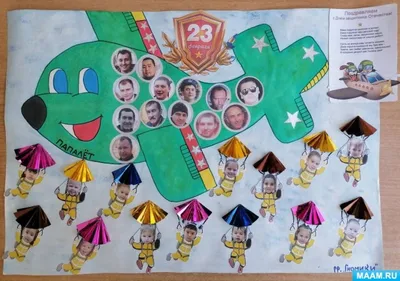 Стенгазета «23 Февраля» №12: создать онлайн