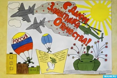 Стенгазета. 23 Февраля. День защитника Отечества» 🎨ГУАШЬ | Сезон 2-14  |Плакат. Мастер-класс - YouTube