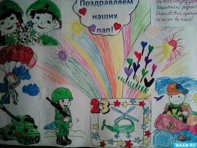Газеты к 23 февраля. Начальная школа