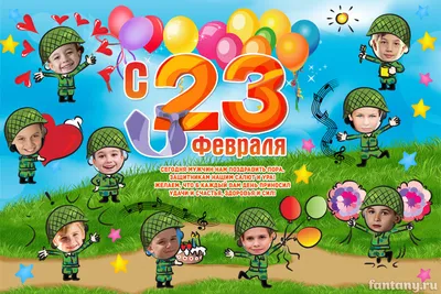 Фотоотчёт «Стенгазеты к 23 февраля в детском саду» (10 фото). Воспитателям  детских садов, школьным учителям и педагогам - Маам.ру