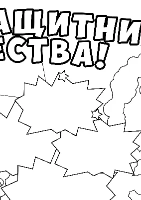 23февраля #стенгазета #одноклассники | TikTok