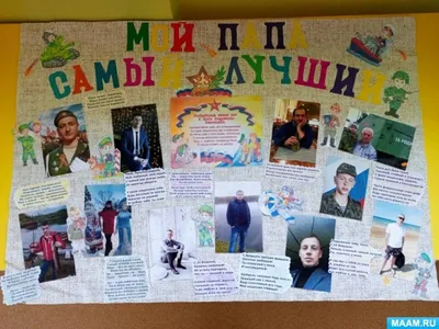 Стенгазета младших школьников «23 февраля» (7 фото). Воспитателям детских  садов, школьным учителям и педагогам - Маам.ру