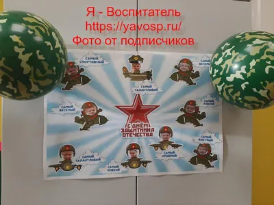 МОУ \"Каслинская СОШ №24\" - Итоги конкурса стенгазет к 23 февраля