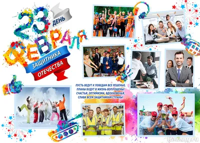 Конкурс к 23 февраля - 25 Февраля 2019 - МБДОУ \"Детский сад №2\"