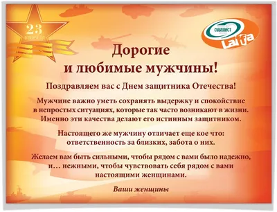 Стенгазета к 23 февраля - Стенгазеты к 23 февраля - Праздничные стенгазеты  и плакаты - Обучение и развитие - ПочемуЧка - Сайт для детей и их родителей
